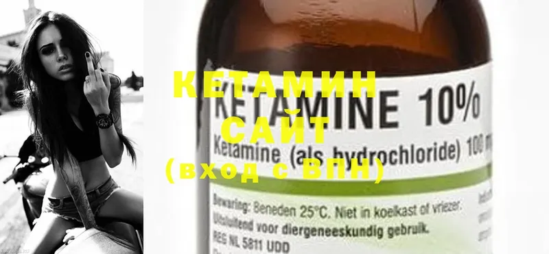 КЕТАМИН ketamine  Гаврилов Посад 