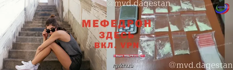 Мефедрон VHQ  Гаврилов Посад 